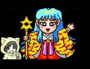 電鉄じゃない桃太郎伝説2を初見実況プレイ #5-1