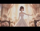 きみと花束と