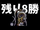 ひたすら楽してDQ11S part32