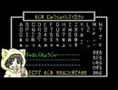 電鉄じゃない桃太郎伝説2を初見実況プレイ #5-3