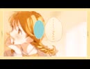 一途な女の子。 『ユイカ』【MV】