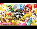 【実況】マリオパーティジャンボリー フレンド戦！ Part26