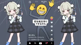 【寺島。】お返事まだカナ？おじさん構文！【歌ってみた】
