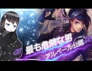 【緊急】ロイヤルのリーサルウェポン・ラスティのコンボ集