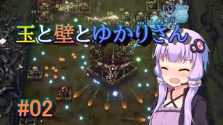 【BALL×PIT#02】玉と壁とゆかりさん【ボイロ実況】