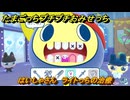 たまごっちプチプチおみせっち　はいしゃさん　ライトっちの治療　お店ゴッチー　＃４２　【おまちど～さま！】