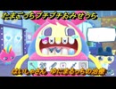 たまごっちプチプチおみせっち　はいしゃさん　ゆにまるっちの治療　お店ゴッチー　＃４５　【おまちど～さま！】