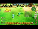 ファンタジーライフｉ　ご立派なヒゲの入手方法は？　＃５８１　【グルグルの竜と時をぬすむ少女】
