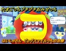 たまごっちプチプチおみせっち　はいしゃさん　ビッグスマイルっちの治療　お店ゴッチー　＃４８　【おまちど～さま！】