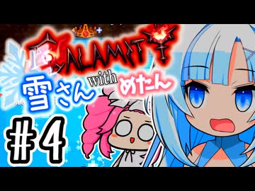 【Calamity雪さん #4】ゼニスシード・投擲縛り【Terraria】