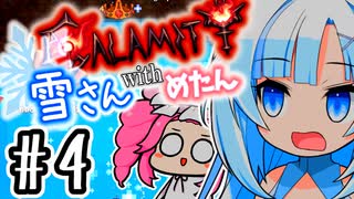 【Calamity雪さん #4】ゼニスシード・投擲縛り【Terraria】