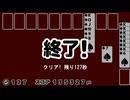 【マウスプレイ】スパイダー 127秒残し [ニコ生ゲーム]