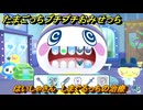 たまごっちプチプチおみせっち　はいしゃさん　しまぐるっちの治療　お店ゴッチー　＃５２　【おまちど～さま！】