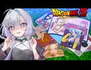 【クリア後編】ゆかりの摩訶不思議大冒険＃6【ドラゴンボールZ カカロット】
