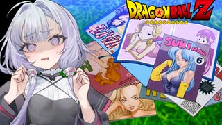 【クリア後編】ゆかりの摩訶不思議大冒険＃6【ドラゴンボールZ カカロット】