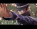【初見実況】いくつになっても男子は刀を振り回すのが好きだろう？ 第拾肆話【RAIDOU Remastered: 超力兵団奇譚】
