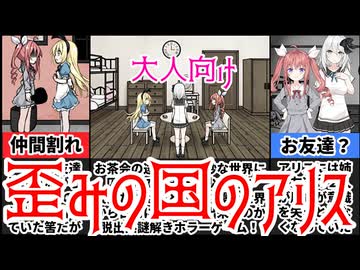[アリスと悪魔の牢〇]館から脱出するホラーゲーが懐かしさ満点[えちえち同人ゲーム紹介ずんだもん#169]