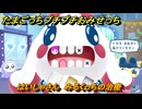 たまごっちプチプチおみせっち　はいしゃさん　みるくっちの治療　お店ロイヤル　＃５７　【おまちど～さま！】
