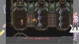 【VOICEVOX実況】ロボまる・・・、お前って奴は・・・≪クロノトリガー≫ #5