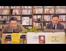 奥山真司の「アメ通LIVE!」（20250708）　