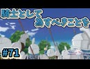 【Tales of Vesperia DE】世界を巡る...大切なものを見付ける為に_Part71【実況】