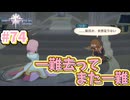 【Tales of Vesperia DE】世界を巡る...大切なものを見付ける為に_Part74【実況】