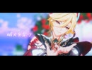 【原神MMD】晴天を穿つ【カーヴェ/Kaveh】
