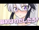毎日投稿＃102【VOICEROID劇場】