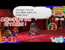 ターン制アクションならアクション出来るはず！＃41【ペーパーマリオ RPG】