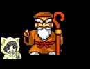 電鉄じゃない桃太郎伝説2を初見実況プレイ #8-4