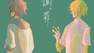 【マッシュアップ】性格悪くてすみません。×素直じゃなくてごめんなさい。