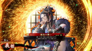 的場さんの帰りを待って幾星霜　【其の３８１】