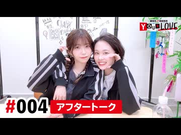 【高画質】亜咲花・塚田悠衣 YOUR LOVE 第4回アフタートーク