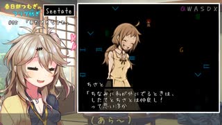 【Seetate＃05】春日部つむぎが自由に病室巡り【VOICEVOX実況】