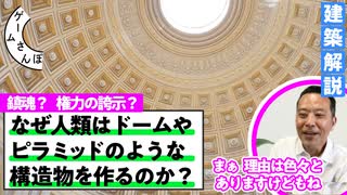 【教会 墓 慰霊碑...】幾何学的な形態の意味について｜鳴潮さんぽこぼれ話①