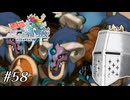 【アンサガ】アンリミテッド問題児 #58(マイス編10) - いつもの