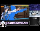 【ゆっくりRTA】無罪裁廷RTA 　二幕　2：40：08【つくよみちゃん実況】