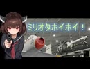 「海外車載」ミリオタホイホイ、台風の前で航空OO館　＃東北きりたん　2分車載