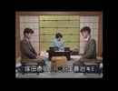 【銀河戦クロニクル】第2期 銀河戦 本戦Dブロック 最終戦 羽生善治竜王 vs 塚田泰明八段
