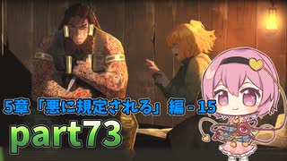 [ゆっくり実況] こめいじリンバス　part73【Limbus Company】