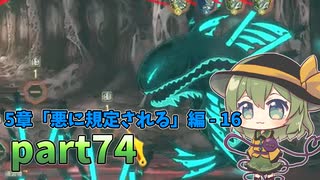 [ゆっくり実況] こめいじリンバス　part74【Limbus Company】