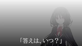 【歌ってみた】ただ声一つ【AI狂三】