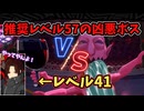 ペルソナ5x イベント「運命が交錯する時」1-14のボス、ラーガを低レアキャラ低レベルで攻略 【ネタバレ注意】#ペルソナ5 #ThePhantomX #スマホゲーム  #p5x #ペルソナ5X #攻略