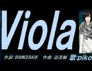 【PIKO】Ｖｉｏｌａ【カバー曲】