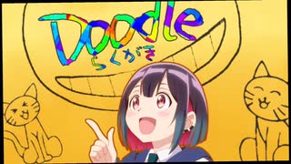 ドーナツ・Doodle