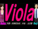 【Reiko＆Reiji】Ｖｉｏｌａ【カバー曲】
