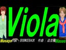 【Masayo＆Masao】Ｖｉｏｌａ【カバー曲】