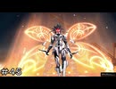 【デジモン】アラタだったものとの戦い ＃４５