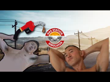 変態ガソリン青年アキラ