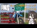 【VoiceVox車載】ちょっと林道ツーリング行ってくる【シンプル車載動画投稿祭2025】